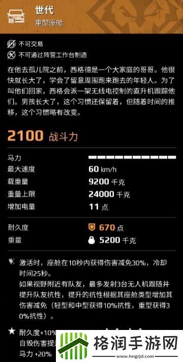 创世战车世代怎么样