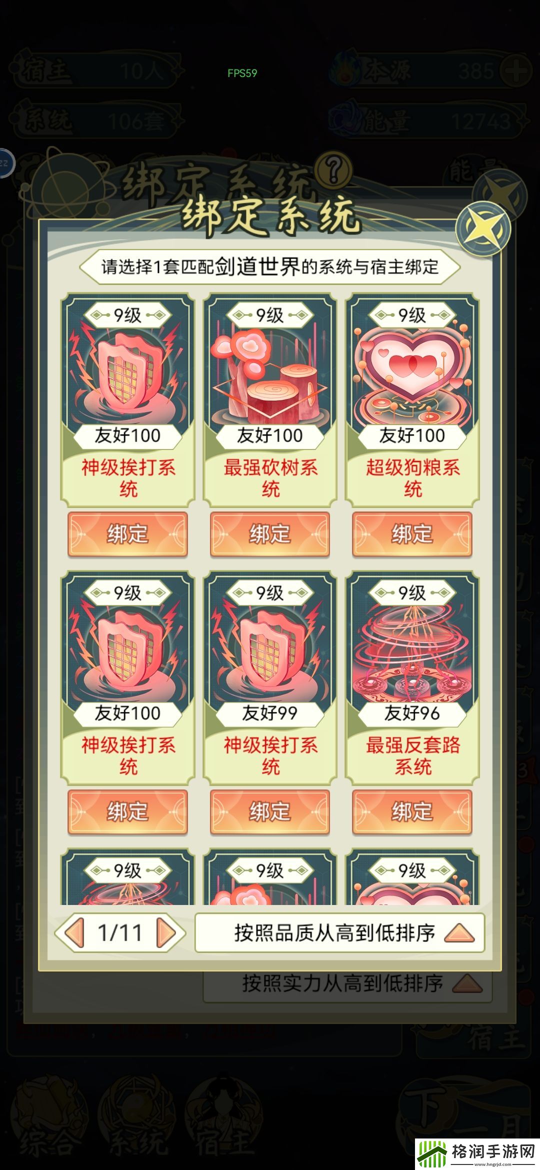 穿越者系统模拟新手开局建议