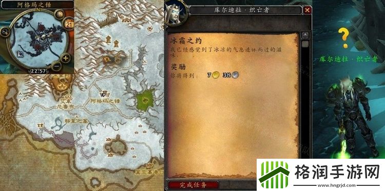 魔兽世界怀旧服WLK冰霜之约任务流程攻略