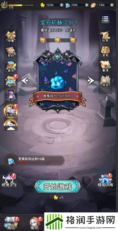 勇闯女巫塔新手前七天玩法介绍