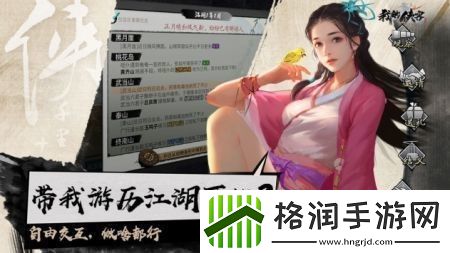 我的侠客兑换码