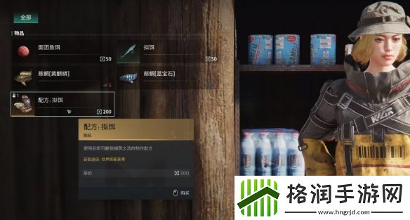 七日世界电鳗怎么获取