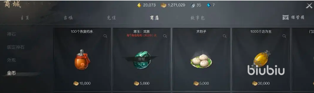 剑灵2地图商人在哪