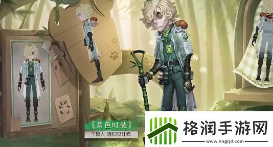 第五人格守墓人