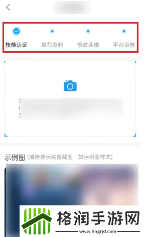 比心怎么认证大神