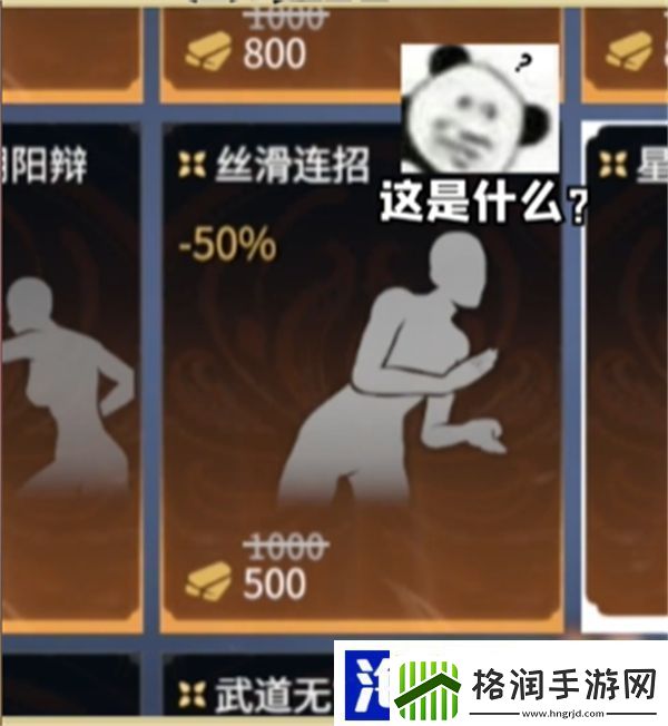 永劫无间科目三跳舞动作怎么弄的