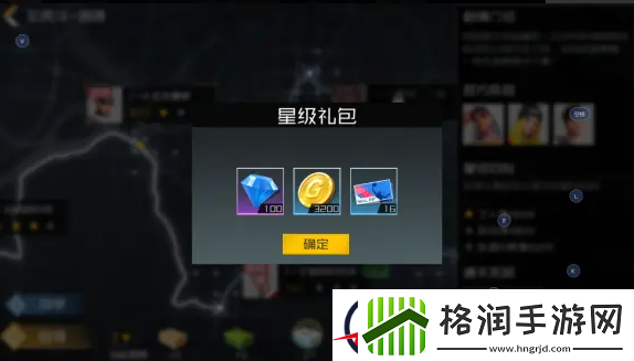 街篮2钻石如何获取