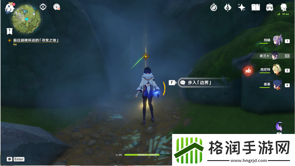 原神胡桃传说任务引蝶之章攻略