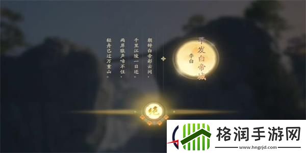 射雕吟咏志趣篇笔底银河落九天攻略