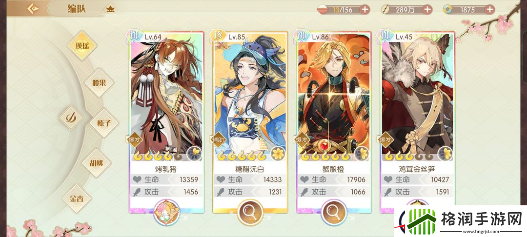 食物语瑛瑶之泽挂机阵容推荐