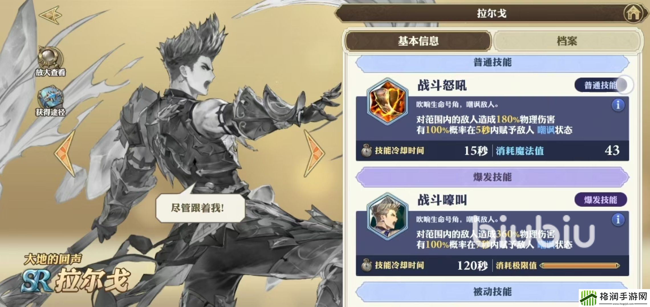 剑与骑士团拉尔戈怎么样