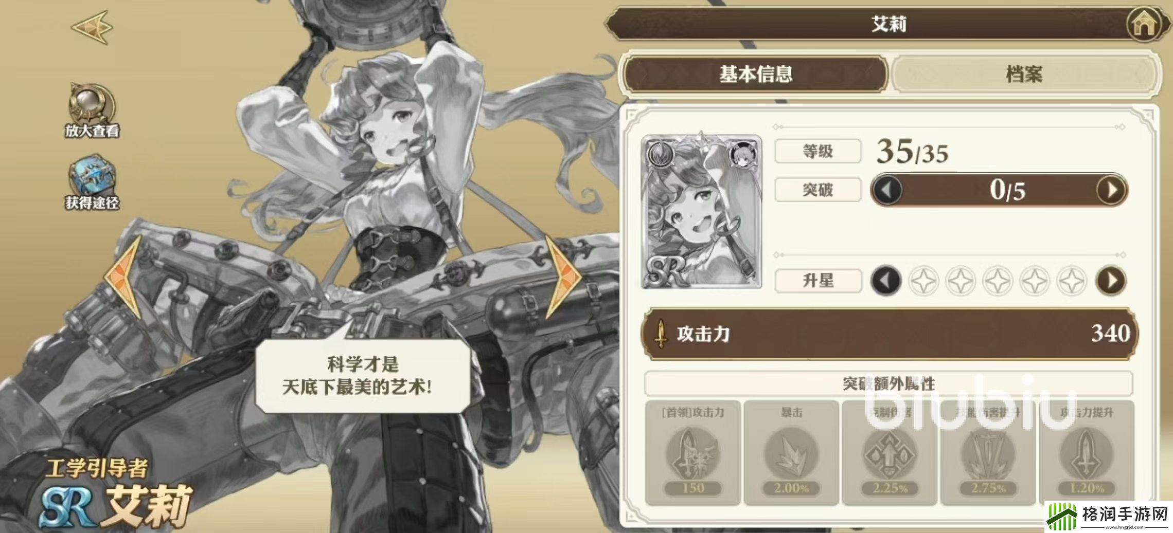 剑与骑士团艾莉技能有哪些