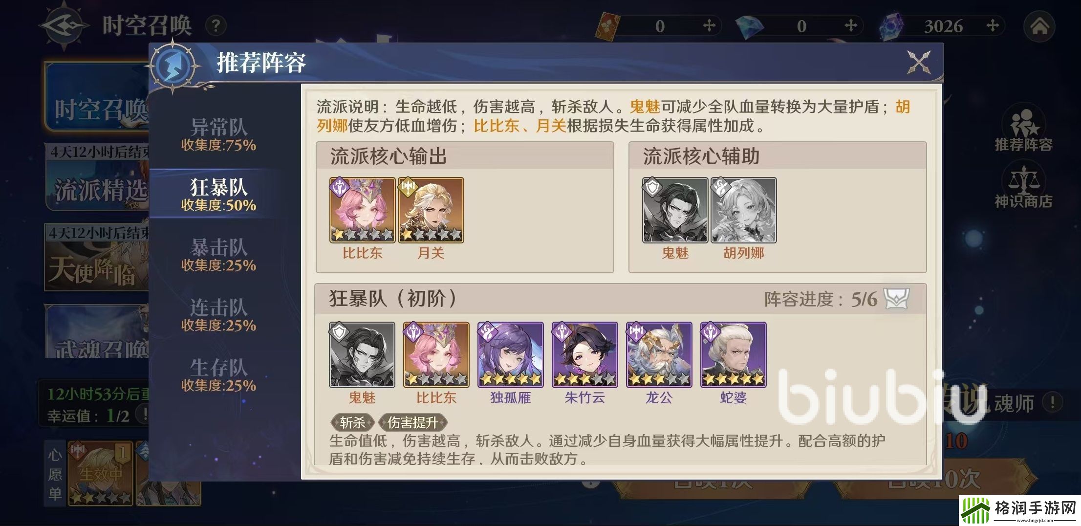 斗罗大陆逆转时空昊天魂墟怎么打