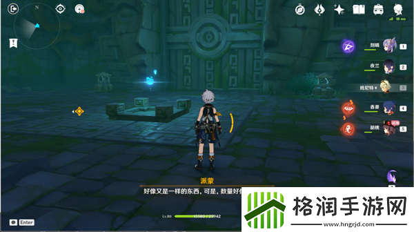 原神胡桃传说任务引蝶之章攻略