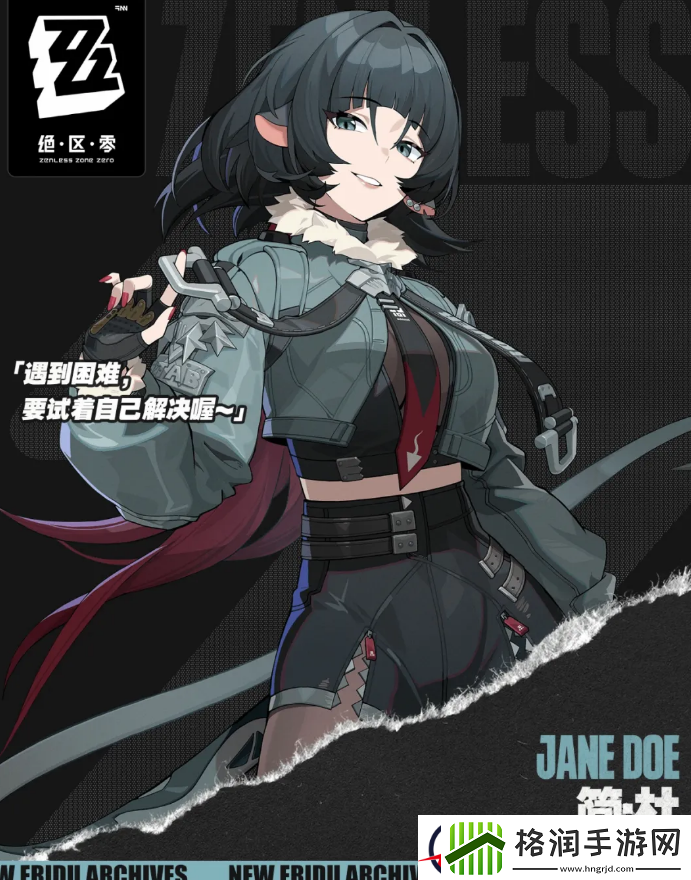 绝区零简什么时候上线