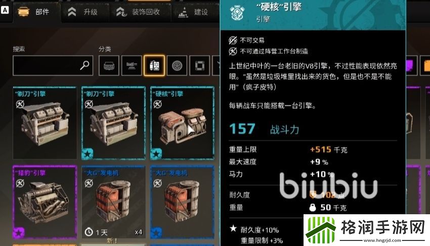 创世战车引擎怎么样