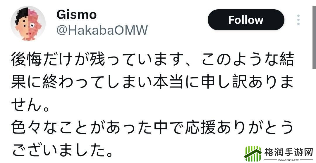 DFM众人赛后官推