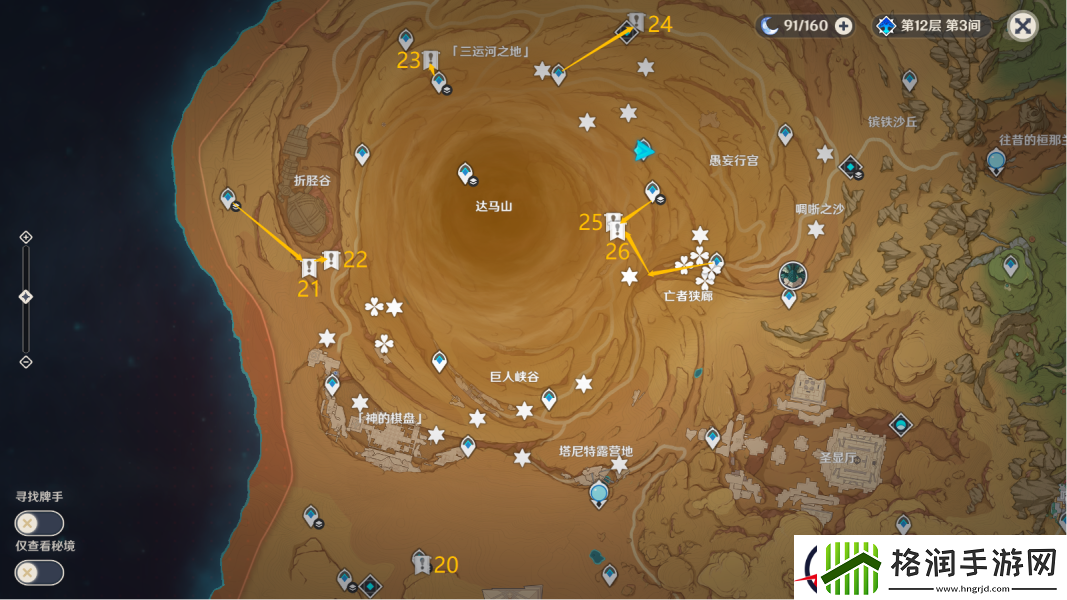 原神千壑沙地第26个风化碑石位置介绍