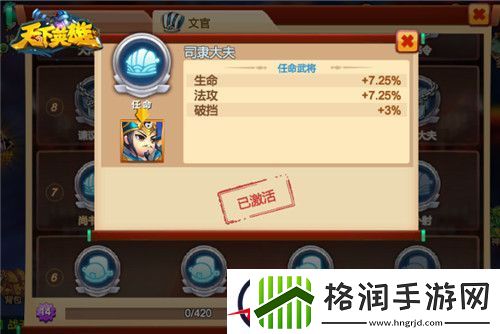 高考在即天下英雄官职系统介绍