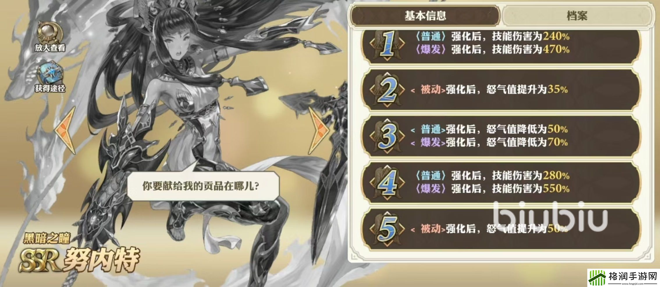 剑与骑士团努内特好用吗