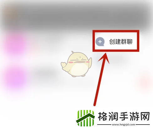 比心怎么建群