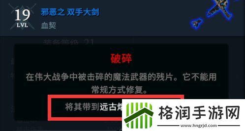 夜族崛起远古熔炉在哪