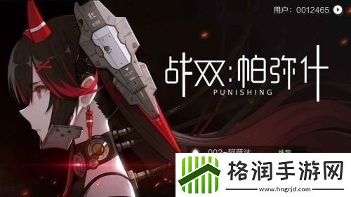 战双帕弥什全新兑换码2024