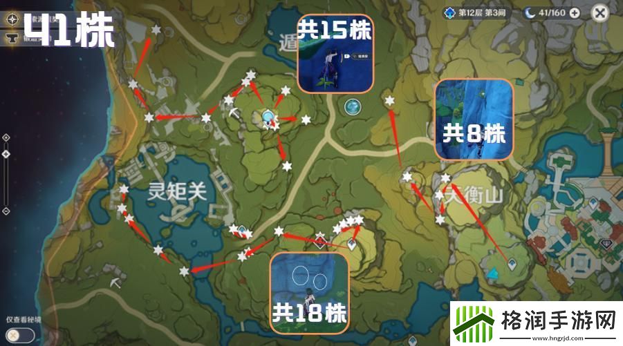 原神辛焱突破材料收集路线
