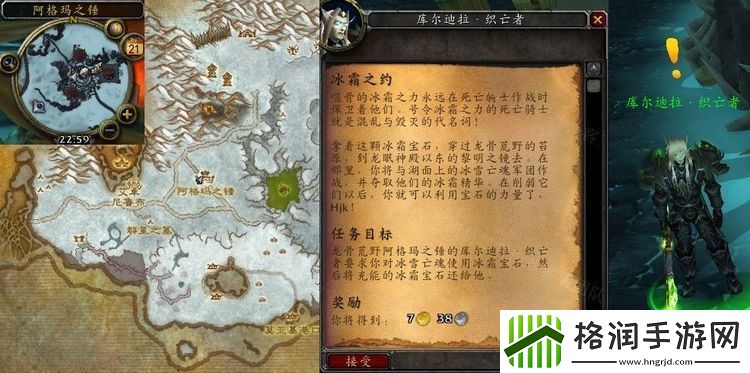 魔兽世界怀旧服WLK冰霜之约任务流程攻略