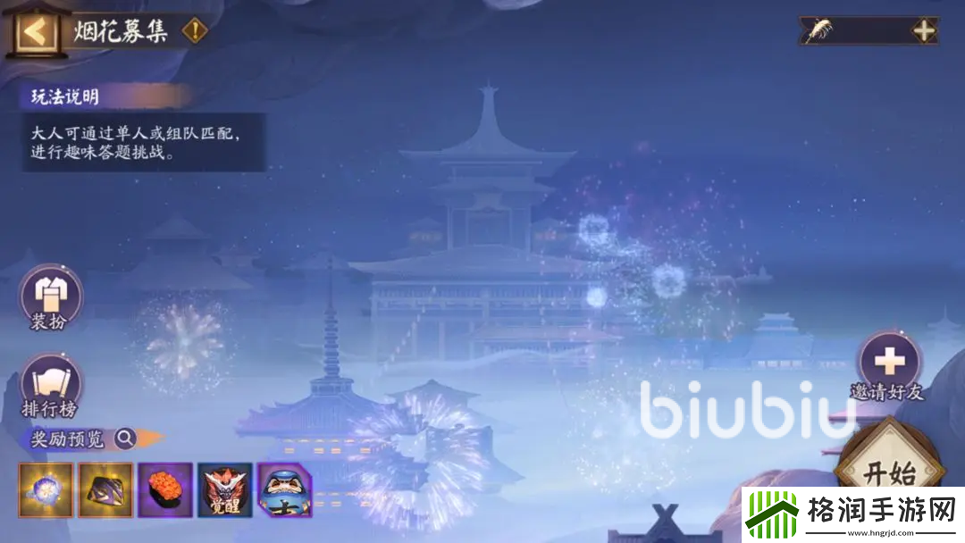 阴阳师夏日庆典活动爆料