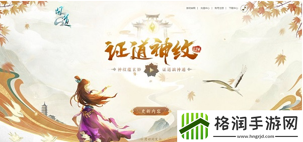 问道终于调整物攻