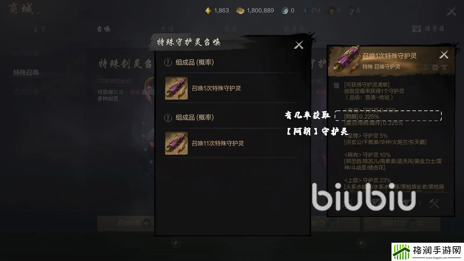 剑灵2守护灵探险队怎么玩