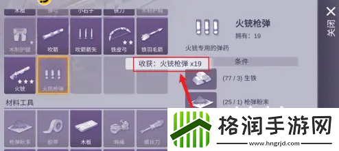 阿瑞斯病毒2火铳子弹刷取方式有哪些