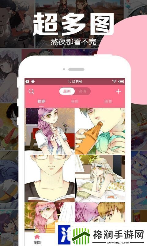 动漫下载软件推荐