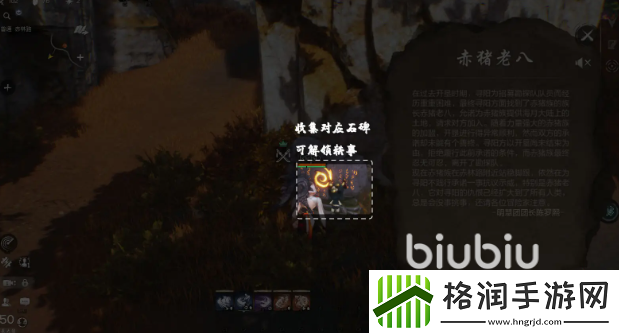 剑灵2如何获取轶事