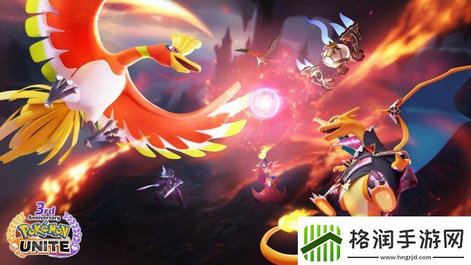 宝可梦大集结全新宝可梦“凤王”7月21日登场