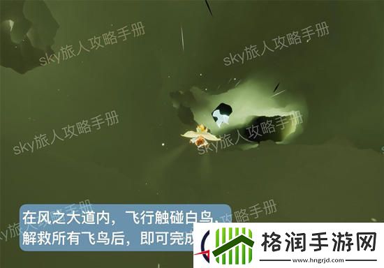 光遇风行季第四个任务方法