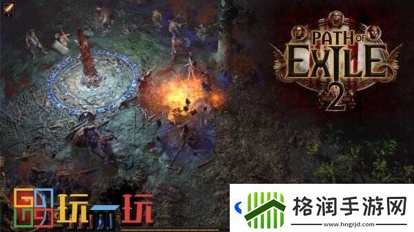 流放之路2PC配置公布最低RTX