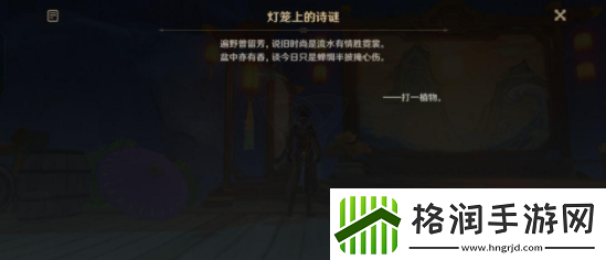 原神灯笼上的诗谜答案大全