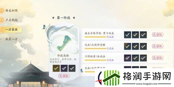 射雕手游九曲珠怎么获得