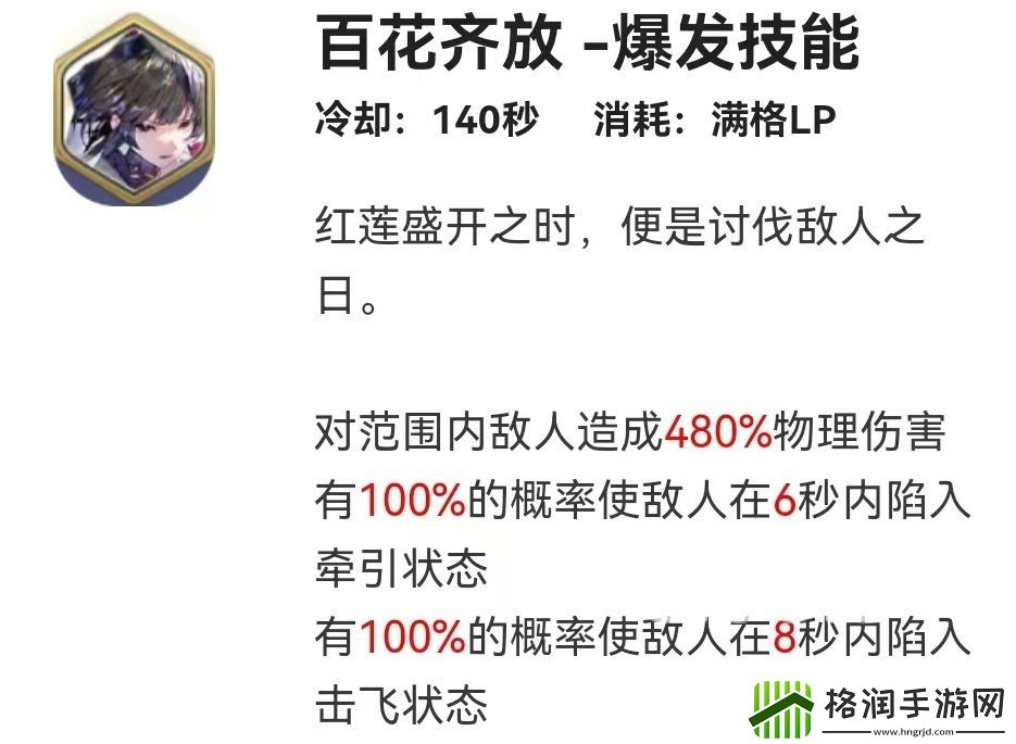 剑与骑士团紫瑾好用吗