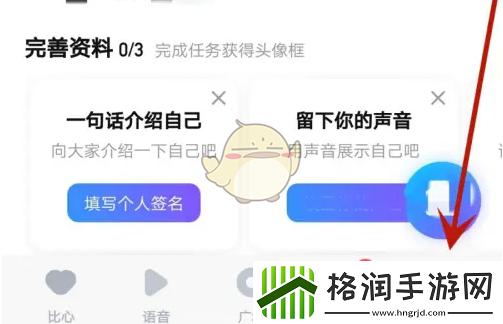 比心怎么设置青少年模式