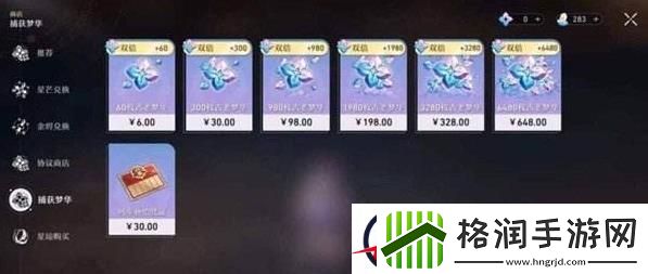 崩坏星穹铁道满命价格介绍