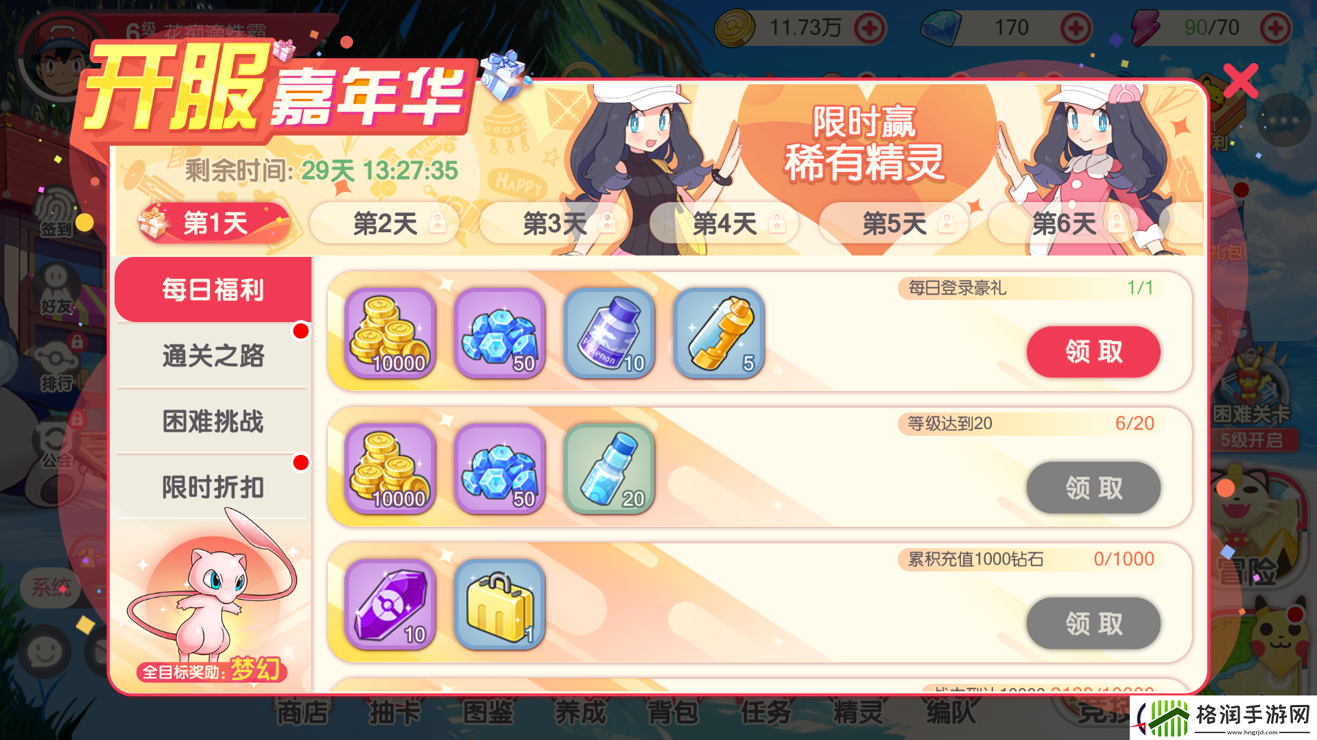 口袋觉醒升级攻略