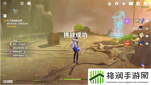 原神胡桃传说任务引蝶之章攻略