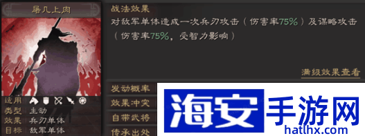 三国志战略版哪些战法比较好用
