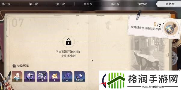 崩坏星穹铁道异常勘探其一任务完成方法