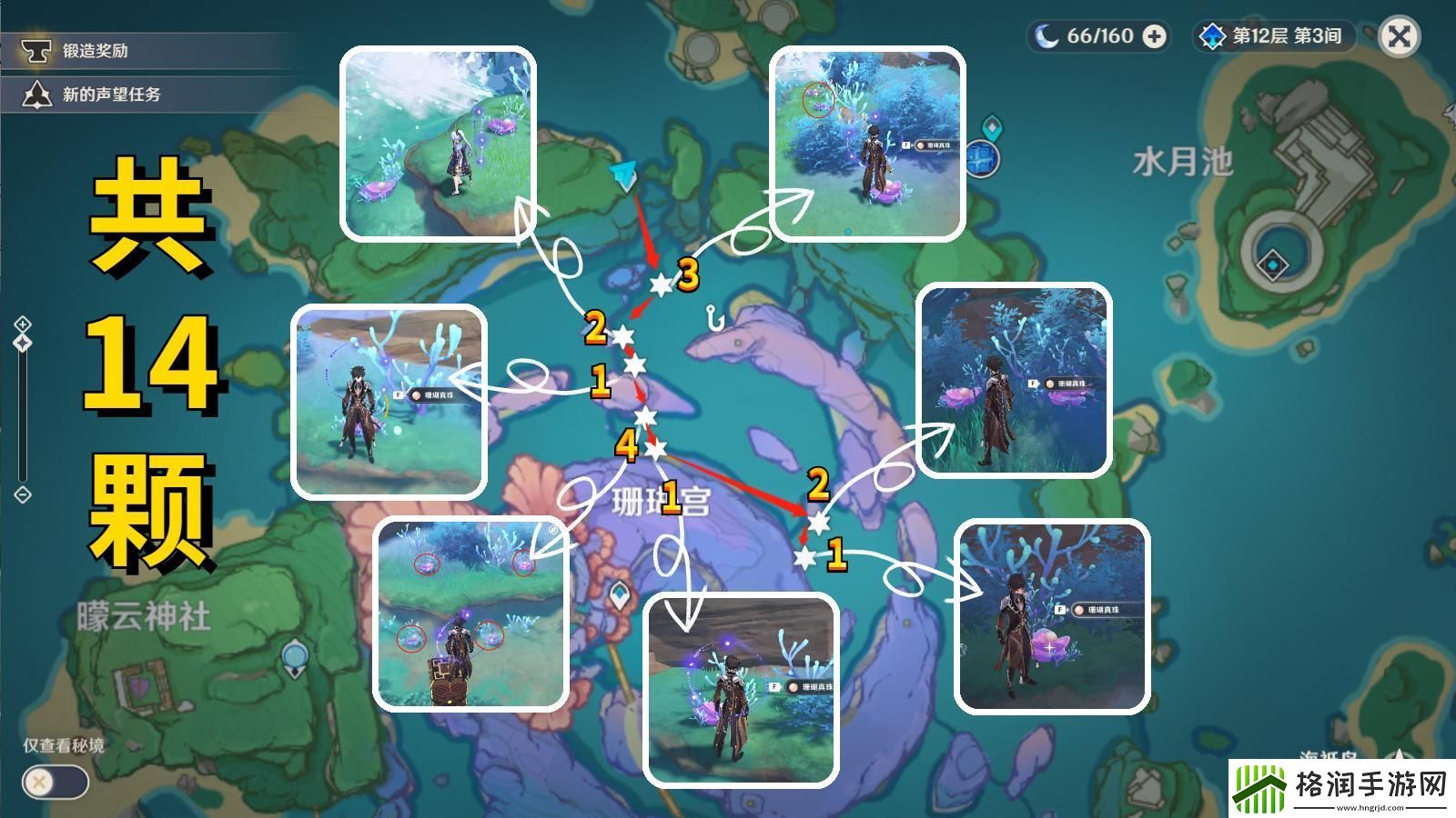 原神心海突破材料收集路线