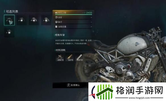 七日世界摩托车怎么获得