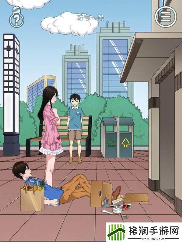 拆散情侣大作战6第3关通关攻略